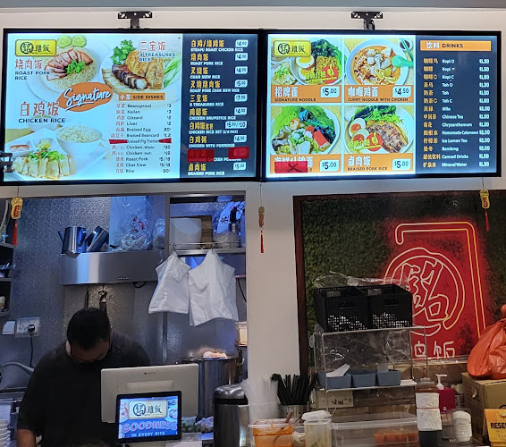 Ming Chicken Rice Geylang - Hospitality and gastronomy