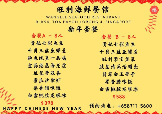 Wanglee Seafood Restaurant