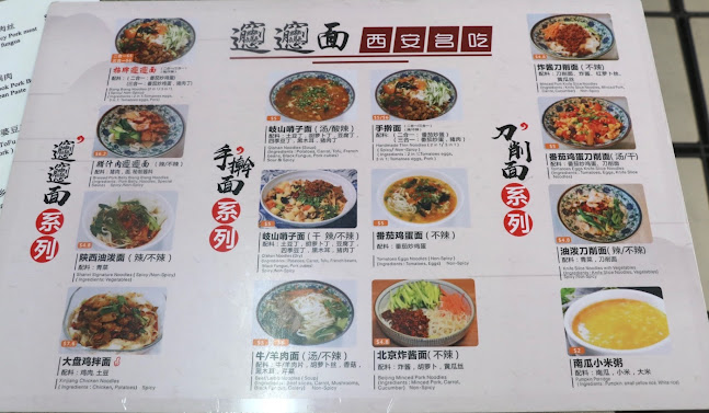 Biang Biang Noodle - Hospitality and gastronomy
