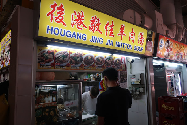 Opinii despre Hougang Jingjia Mutton Soup#01-42 în Singapore - Hospitality and gastronomy