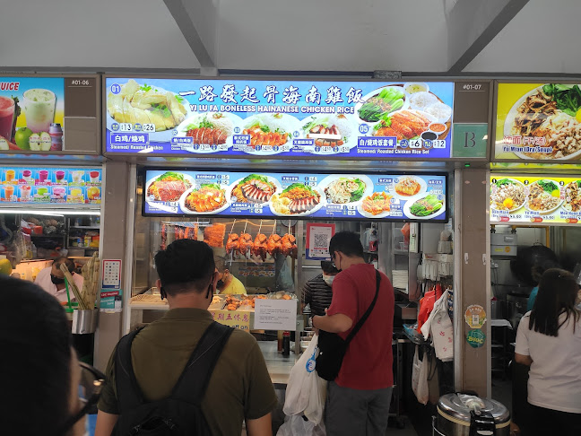 Yi Lu Fa Boneless Hainanese Chicken Rice