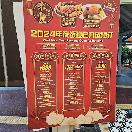 Opinii despre 禾豐海鲜 He Feng Seafood în Singapore - Hospitality and gastronomy