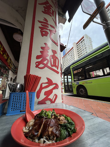 Original Chew Kee Eating House (Chew Kee Soy Sauce Chicken) - Hospitality and gastronomy