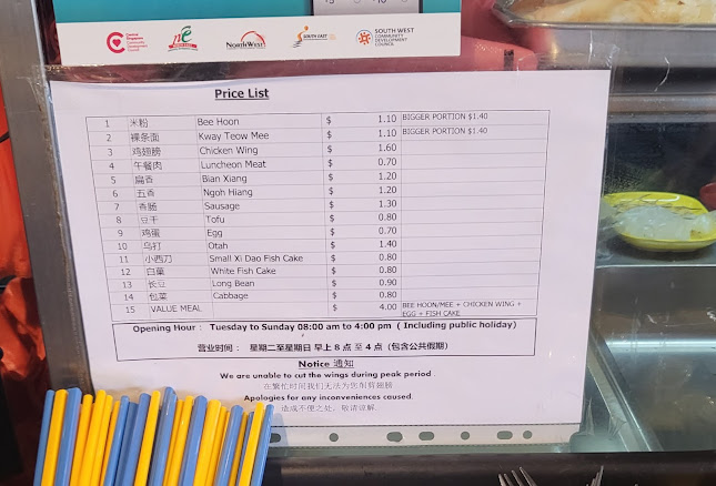 Eng Kee Chicken Wings, Punggol