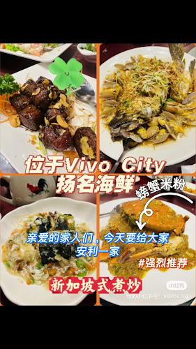 YANG MING SEAFOOD 扬名海鲜港 (VivoCity Branch)