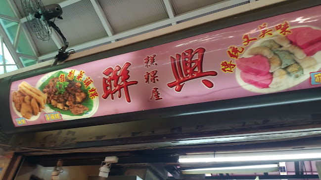 Opinii despre 联兴糕粿屋 Lian Xing Kueh (#01-05) în Singapore - Hospitality and gastronomy