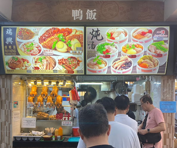 Rui Heng Braised Duck