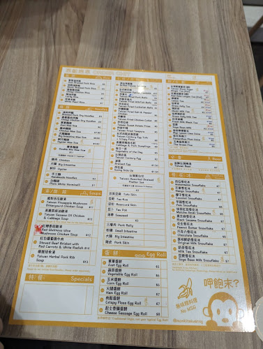 MONKI 台灣小吃部 - Hospitality and gastronomy