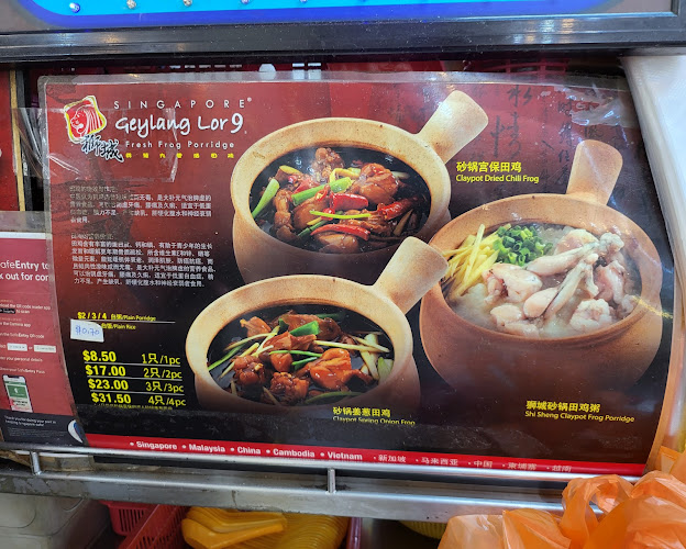 Geylang Lor 9 Fresh Frog Porridge - Hospitality and gastronomy