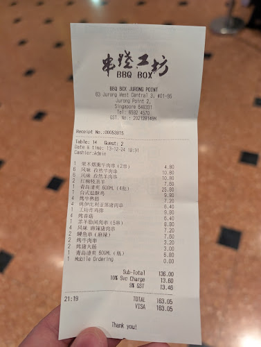 BBQ Box (Jurong Point) 串烧工坊 (裕廊坊) - Hospitality and gastronomy