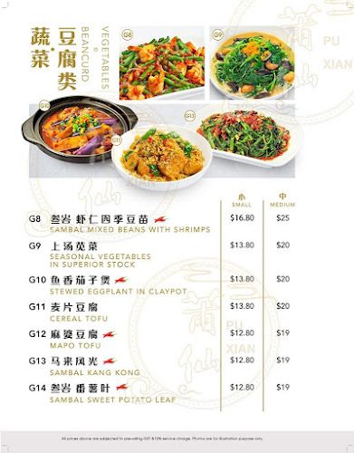 Opinii despre 莆仙 Pu Xian Restaurant în Singapore - Hospitality and gastronomy