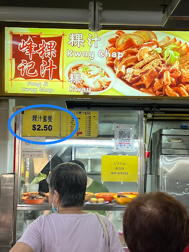 Comentarii opinii despre Feng Ji Kway Chap 峰记粿汁