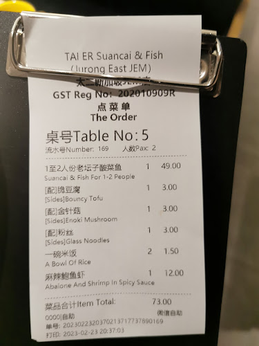 TAI ER 太二酸菜鱼 (JEM) - Hospitality and gastronomy