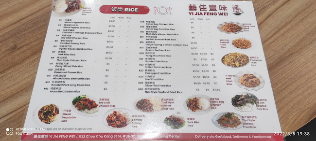 Yi Jia Food Court - Hospitality and gastronomy