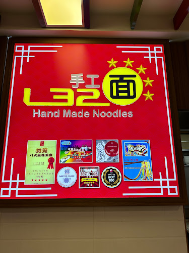L32 手工面 Handmade Noodles@Blk 118 Aljunied Avenue 2 - Hospitality and gastronomy