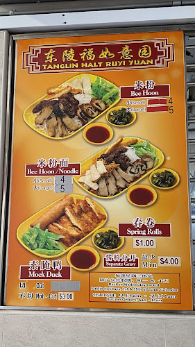 Tanglin Halt Ru Yi Yuan Vegetarian