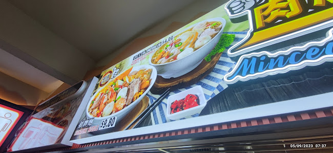 Da mu Zhi (Big Thumb) Mince Meat Noodles - Singapore