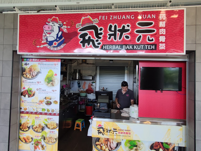 One Punggol Hawker Centre - Hospitality and gastronomy