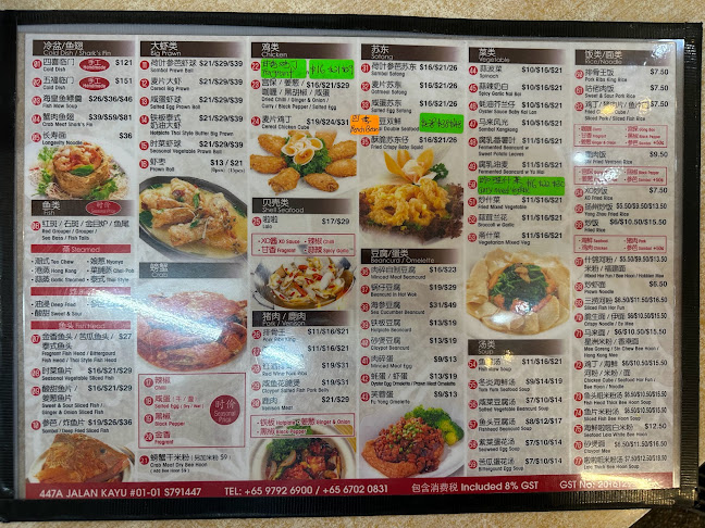 Fu Shan Seafood - Singapore