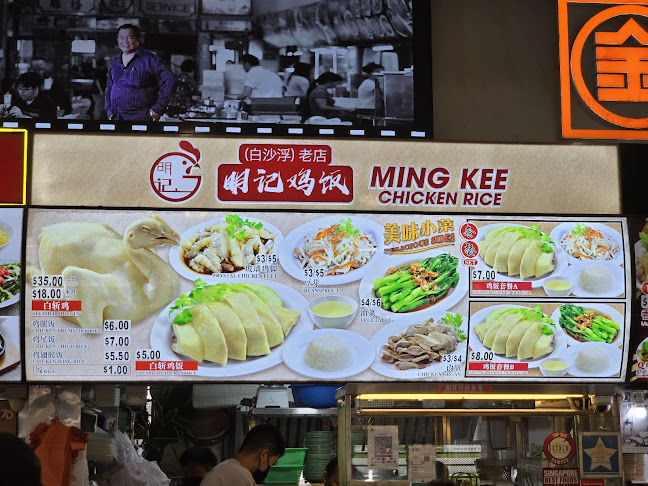 Ming Kee Chicken Rice - Hospitality and gastronomy