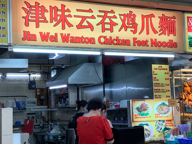 津味云吞鸡爪面 (Jin Wei Wanton Chicken Feet Noodle) - Singapore