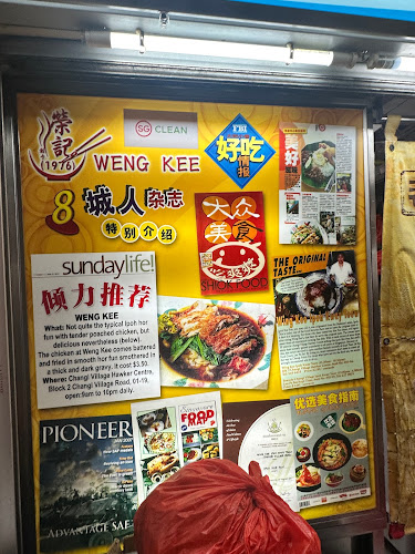 Weng Kee Original Taste Ipoh Hor Fun - Singapore