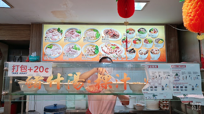 Opinii despre 永发猪什汤 în Singapore - Hospitality and gastronomy