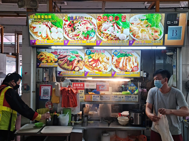 2 Changi Village Rd, #01-19, Singapore 500002