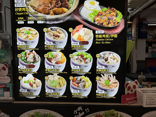 Opinii despre Teck Seng Bee Claypot Rice în Singapore - Hospitality and gastronomy