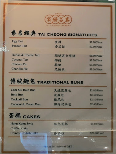 Tai Cheong Bakery