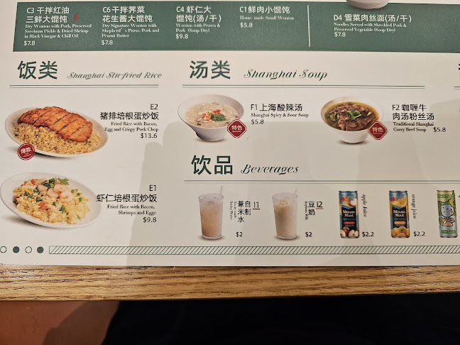 Opinii despre Shanghai Tan Pan-fried Bun 上海滩生煎包 în Singapore - Hospitality and gastronomy