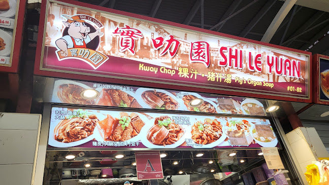 Shi Le Yuan Kway Chap - Hospitality and gastronomy