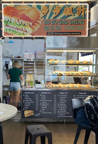 Bu Bu Gao Sheng （步步糕升）Pancake Neil Road - Hospitality and gastronomy