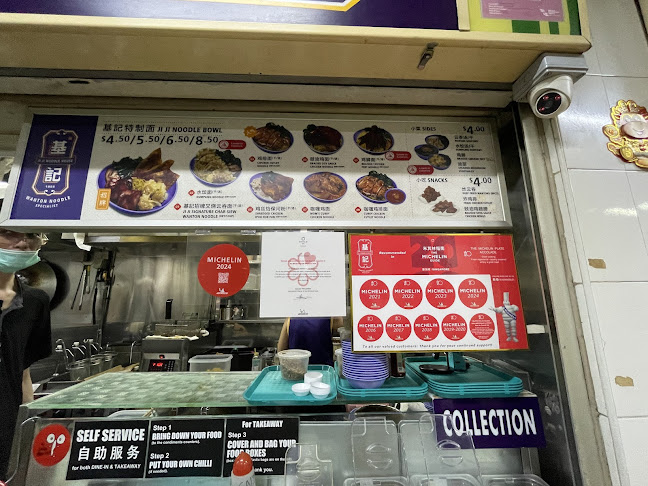 Comentarii opinii despre Ji Ji Wanton Noodle Specialist