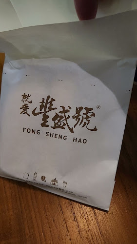 Fong Sheng Hao 豐盛號 Nex - Hospitality and gastronomy