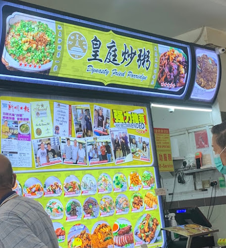 Dynasty Fried Porridge - Hospitality and gastronomy