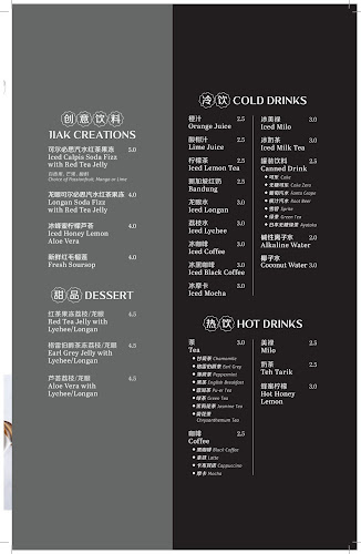 Jiak Modern Tzechar @ Hillv2