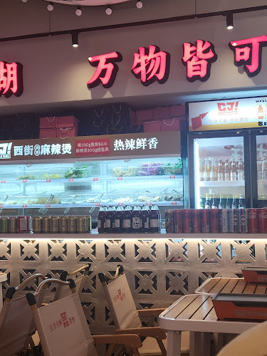 CJ Malatang 西街炸串麻辣烫 - Singapore