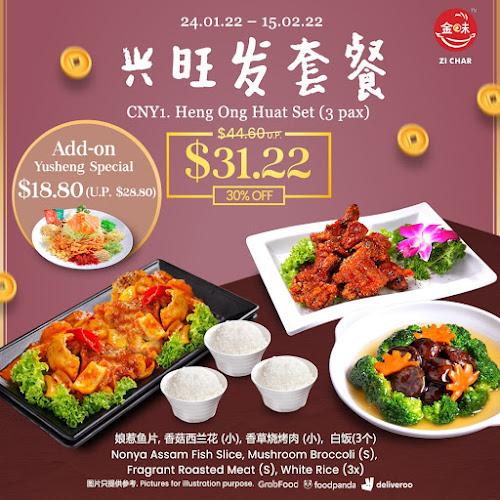 Kimly Zi Char 金味海鲜 (Blk 308 Anchorvale) - Singapore