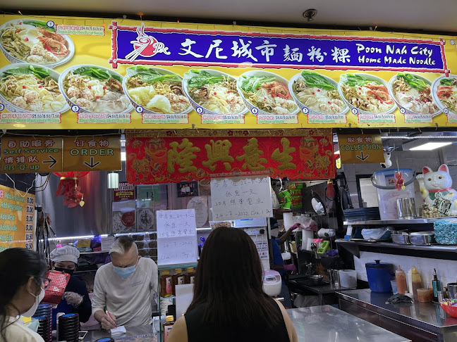 Poon Nah City Home Made Noodle