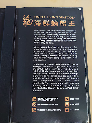 Uncle Leong Seafood - Hospitality and gastronomy