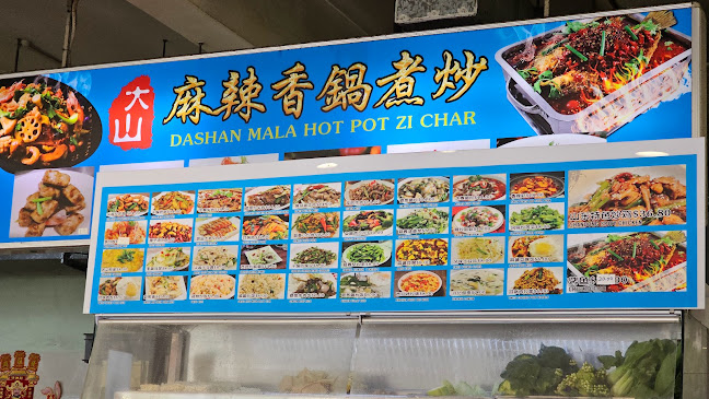 Dashan Mala Hot Pot Zi Char