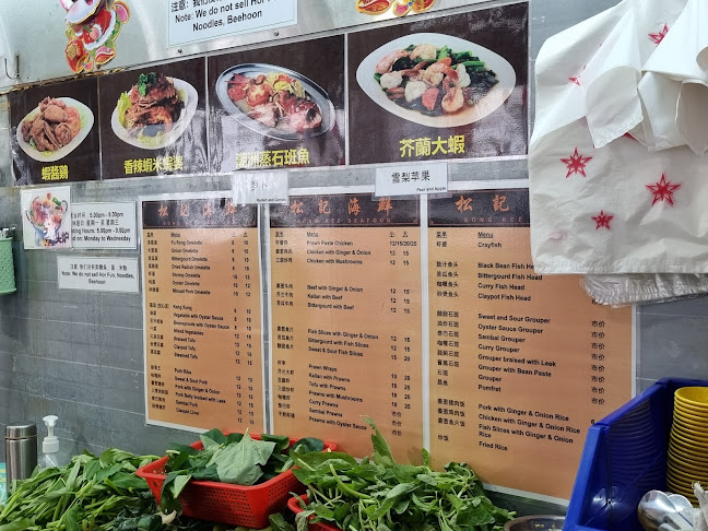 Song Kee Seafood - Singapore