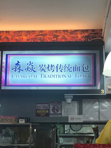 Opinii despre Sen Yen Charcoal Traditional Toast în Singapore - Hospitality and gastronomy