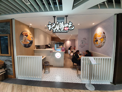 Ji De Chi Dessert 記得吃甜品 @ Northpoint