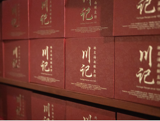 Chuan Jii Hainanese Bakery - Singapore