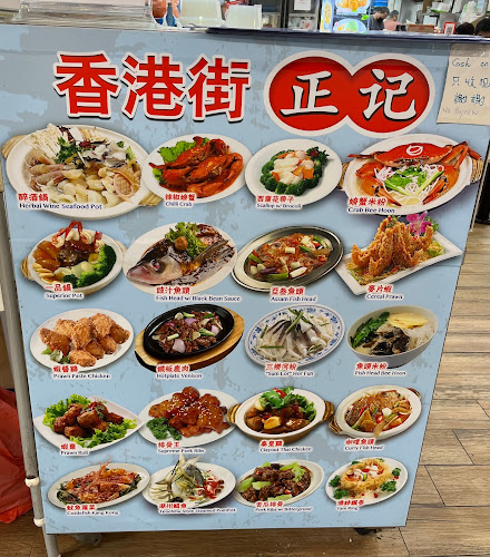 Hong Kong StreetJia Kee - Singapore