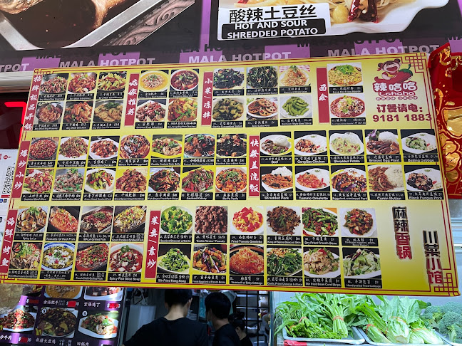 辣哈哈 Lahaha Mala Hotpot