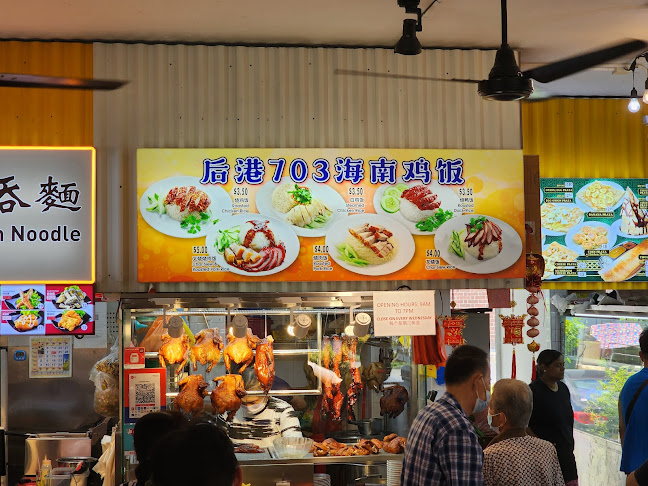 Opinii despre Hougang 703 Hainanese Chicken Rice 后港703海南鸡饭 în Singapore - Hospitality and gastronomy