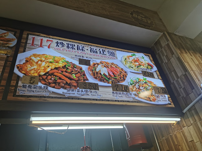 117 Fried Kway Teow • Hokkien Noodle - Hospitality and gastronomy